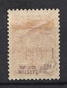 1923 1k Vladivostok Far East Special Airmail Issue (Mi. 45A, CV $1800, Signed, Only 25-100 issued!)