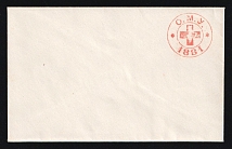 1881 Odessa, Red Cross, Russian Empire Charity Local Cover, Russia (Size 107 x 67 mm, Watermark ///, White Paper, Cat. 179)