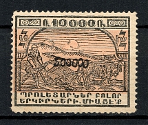 1923 500000R/10000R Armenia Revalued, Russia Civil War (Black Overprint)