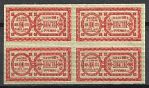 1918 100sh Theatre Stamp Law of 14th June 1918, Ukraine, Block of Four (MNH)