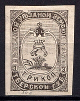 1894 3k Bezhetsk Zemstvo, Russia (Schmidt #30)