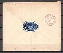1900, Inland Letter, Moscow-Saint Petersburg, Cover with Additional Franking, label
