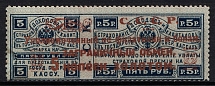 1923 5k Philatelic Exchange Tax Stamp, Soviet Union USSR ('И' instead 'Й', Bronze, Perf 12.5, Type III)