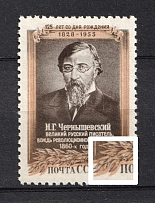 1953 40k 125th Anniversary of the Birth of Chernyshevski, Soviet Union USSR (SHIFTED Yellow Brown, Print Error, Full Set, MNH)
