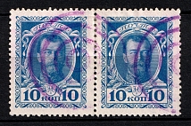 Yalta - Mute Postmark Cancellation, Russia WWI (Levin #511.02)