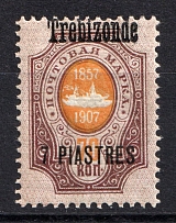 1909 7pi/70k Trebizond Offices in Levant, Russia (SHIFTED Overprint, Print Error)