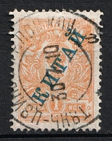 1910-17 1k Offices in China, Russia (TIANJIN Postmark)