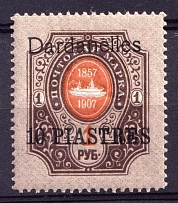 1909 10pi on 1r Dardanelles, Offices in Levant, Russia (CV $30)