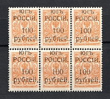 1920 Wrangel South Russia, Civil War (DIFFERENT Types of '100 Rub', Block, MNH)
