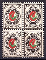 1894 2k Wenden, Livonia, Russian Empire, Russia, Block of Four (Kr. 13III, Sc. L11, Ordinary White Paper, CV $120)