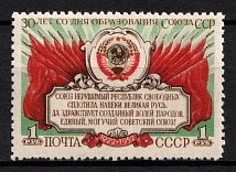 1952 30th Anniversary of the USSR, Soviet Union, USSR, Russia (Full Set, MNH)