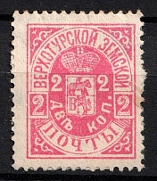 1898 2k Verkhoturie Zemstvo, Russia (Schmidt #5)