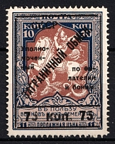 1925 75k Philatelic Exchange Tax Stamp, Soviet Union USSR (BROKEN 'С', UNPRINTED '5', Print Error, Perf 11.5, Type III)