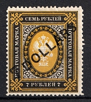 1917-18 7d Offices in China, Russia (Kr. 62 I, CV $30)