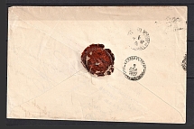 1897 Nagor'e - Kalyazin Cover with Bailiff Official Mail Wax Seal