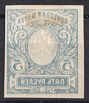 1921 Wrangel Civil War 20000 Rub on 5 Rub (Offset, Print Error, CV $40)