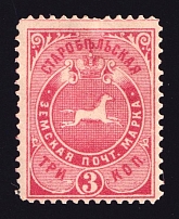 1891-92 3k Starobelsk Zemstvo, Russia (Schmidt #35)