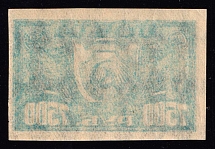 1922 7500r RSFSR, Russia (Zag. 41 Тб, OFFSET, CV $40, MNH)