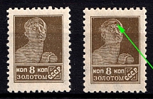1925-27 8k Gold Definitive Issue, Soviet Union, USSR (Zv. 85, Dot on Cap, Typography, with Watermark, Perf. 12 x 12.25, CV $40+)