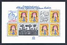 1982 Czechoslovakia, Souvenir Sheet (CV $20)