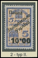 Carpatho - Ukraine - First Uzhgorod Surcharges on Official stamps - 1945, black surcharge ''10.00'' on Fiscal stamp of 5p blue on orange network (both parts), surcharge type 2 (von Steiden type II), full OG, NH, VF and scarce, …