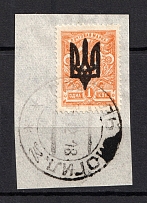 Kiev Type 3 - 1 Kop, Ukraine Trident (GOMEL MOGILEV Postmark)
