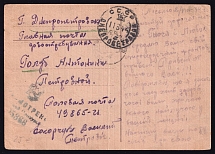 1944 (11 Aug) WWII Russia Field Post censored postcard to Dnepropetrovsk (FPO #49865-И, Censor #15366)