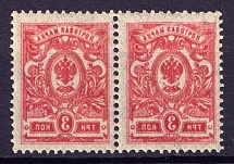 1908-23 3k Russian Empire, Pair (Zv. 83o, Full Offset Abklyach, CV $80, MNH)