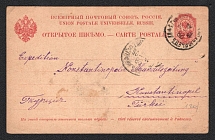1906 (28 Dec) Levant, Russian Empire Offices Abroad, Postal stationery postcard from Dorpat to Constantinople