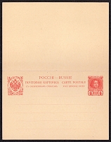 1913 4k+4k Postal Stationery Double Postcard with the paid answer, Mint, Russian Empire, Russia (SC ПК #27, 11th Issue)