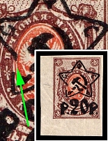 1922 20r on 70k RSFSR, Russia (Zv. 88, BROKEN Star, Lithography)