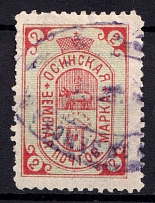 1890-92 2k Osa Zemstvo, Russia (Schmidt #13)