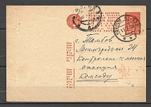 1932 Postard 106A, Kozlov (Michurinsk), Railway Station, the Last Days of Postmark Usage