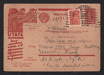 1932 10k 'Red Cross', Advertising Agitational Postcard of the USSR Ministry of Communications, Russia (SC #289, CV $30, Ostrog - Moscow)