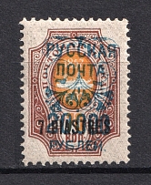1921 20000r/7p/70k Wrangel Issue Type 2 on Offices in Turkey, Ships Issue, Russia Civil War