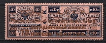 1923 10k Philatelic Exchange Tax Stamp, Soviet Union USSR (Perf 13.5, Type III, CV $50, MNH)