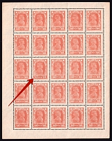 1922 100R RSFSR, Russia, Block ('70' instead '100', Print Error, CV $150, MNH)