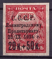 1924 20k For the Leningrad Proletariat, Soviet Union, USSR (Thin Papier)