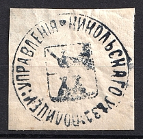 Nikolsk, Police Department, Official Mail Seal Label