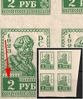 1923 2r Definitive Issue, RSFSR, Russia, Block of Four (Zv. 114, Margin, CV $30, MNH)