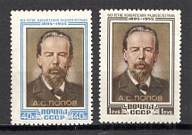 1955 Invention of the Radio by Popov (Full Set, MNH)