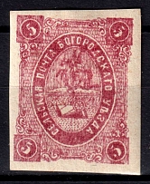 1878-82 3k Bogorodsk Zemstvo, Russia (Schmidt #16, CV $80)