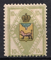 1910 10k Pskov Zemstvo, Russia (Schmidt #44)