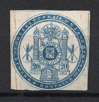 1876 20k Yelisavetgrad Zemstvo, Russia (Schmidt #5, CV $120)