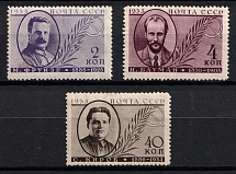 1935 Issued in Memory Frunze Bauman and Kirov, Soviet Union USSR (Perf. 13.75, Full Set)