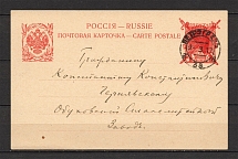 1917 Bolshevists Propaganda 4 Kop Postcard Petrograd - Obukhovski Plant (RRR)