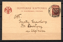 Ukraine Postcard Overprint Trident 10 Kop Cancellation Synelnykove - Avdiivka