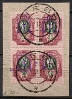 1918 50k Kiev Types 2, a,  2 b, Ukrainian Tridents, Ukraine, Block of Four on piece (Bulat 243 var, INVERTED Overprints, Kiev Postmarks)