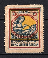 1923 500r RSFSR All-Russian Help Invalids Committee, Russia