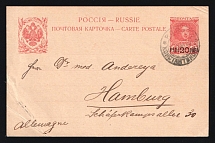 1913 Romanovs, Offices in Levant, Russia, Postal Stationery Postal card from Constantinople to Hamburg (Kr. 8, CV $200)